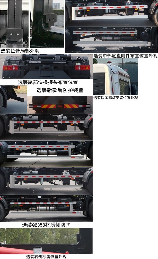 中聯(lián)牌ZBH5180ZXXDHE6車廂可卸式垃圾車公告圖片