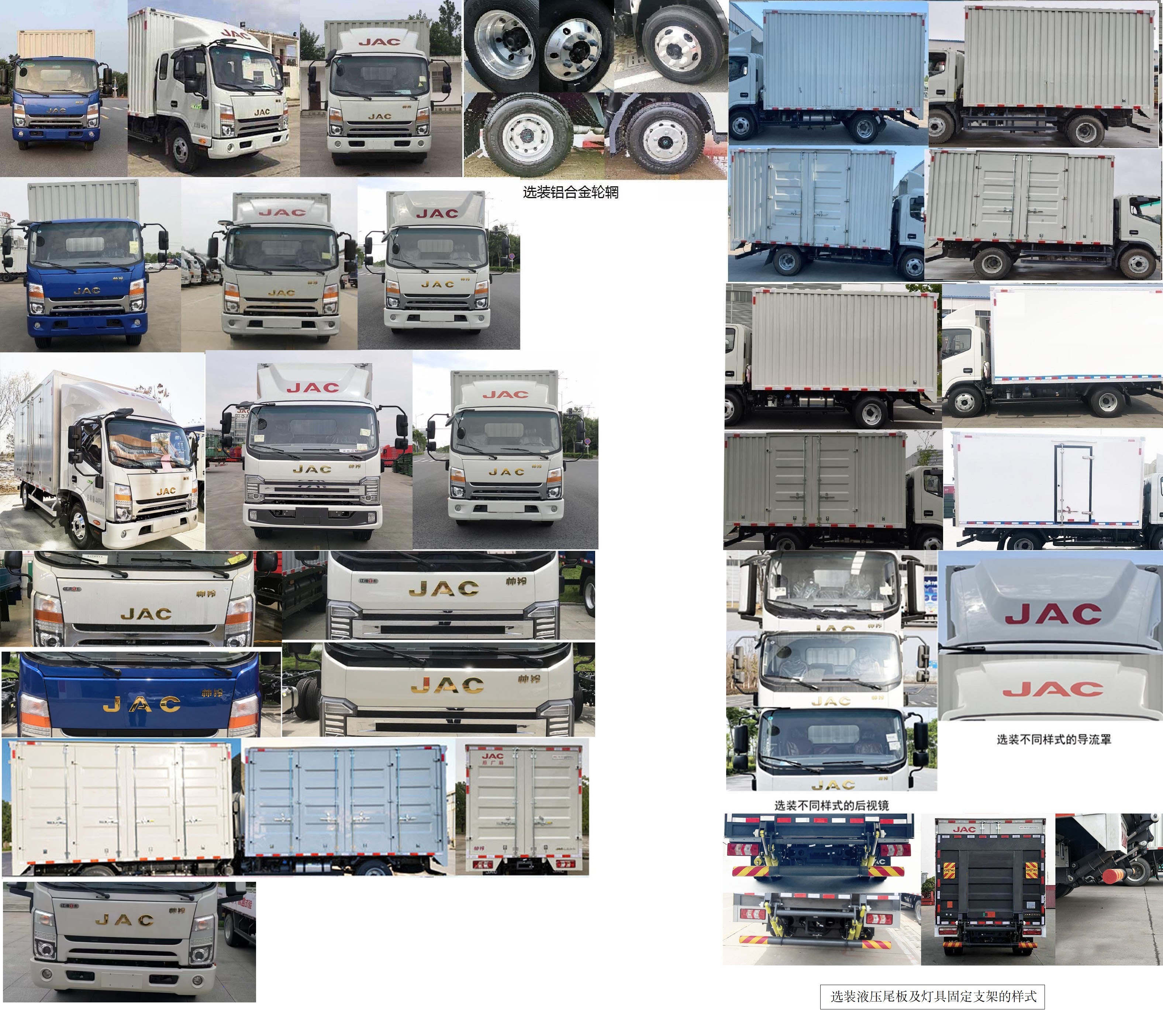 江淮牌HFC5073XXYP71K1C7S廂式運(yùn)輸車公告圖片