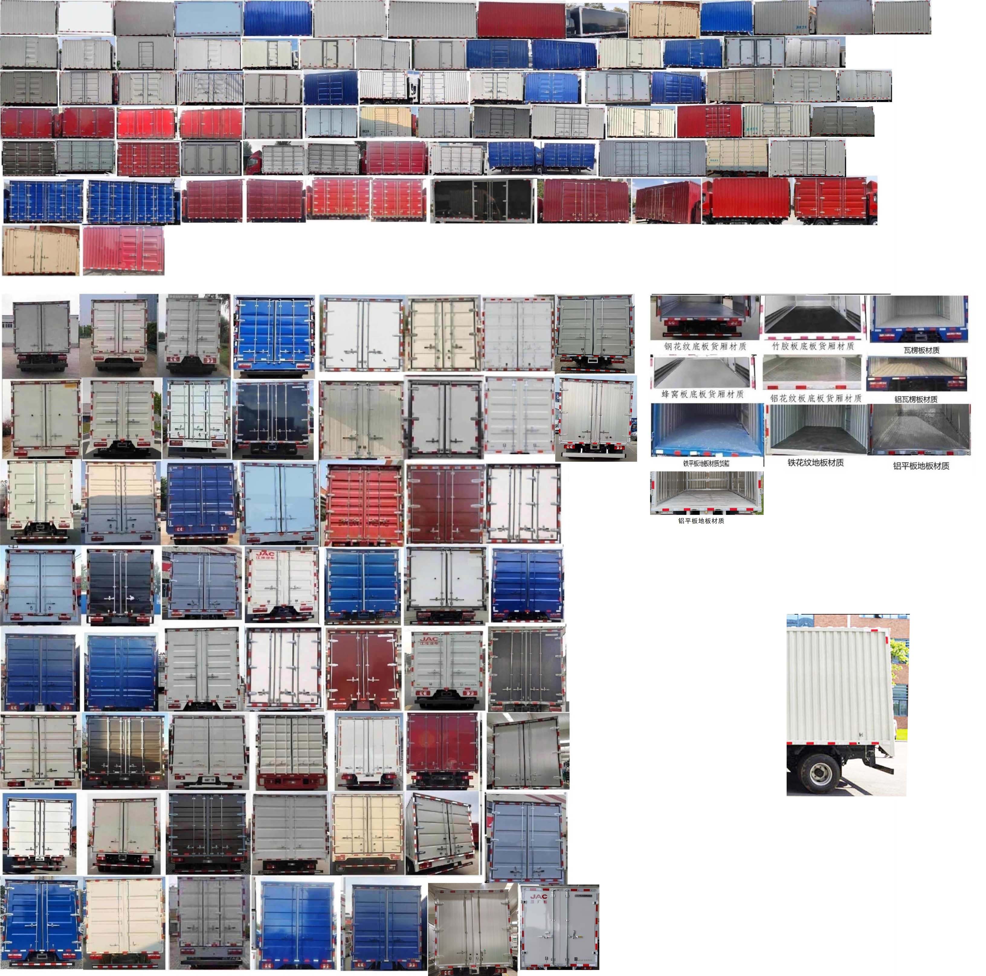 江淮牌HFC5073XXYP71K1C7S廂式運(yùn)輸車公告圖片