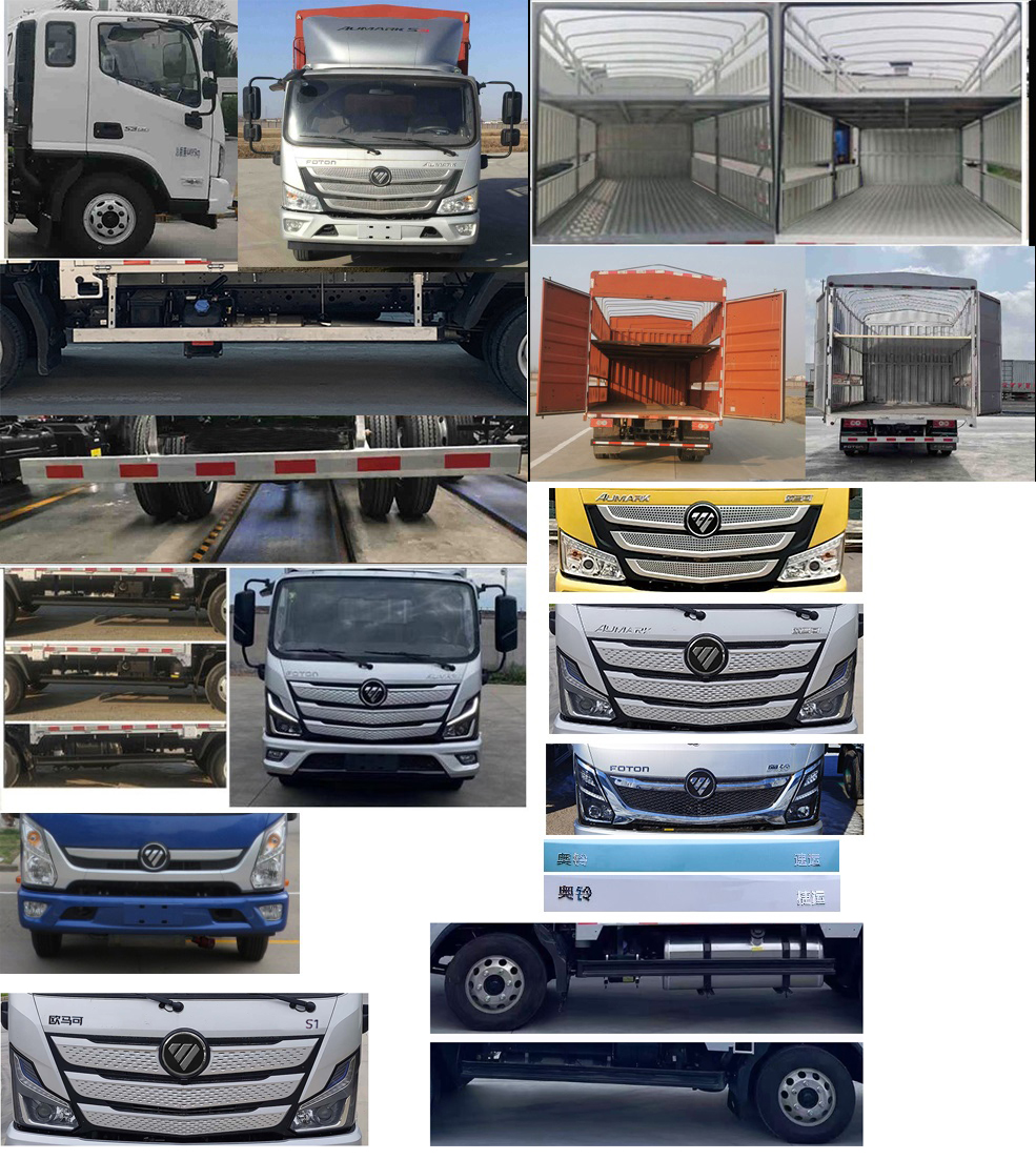 福田牌BJ5048CCQ-FM4畜禽運(yùn)輸車(chē)公告圖片