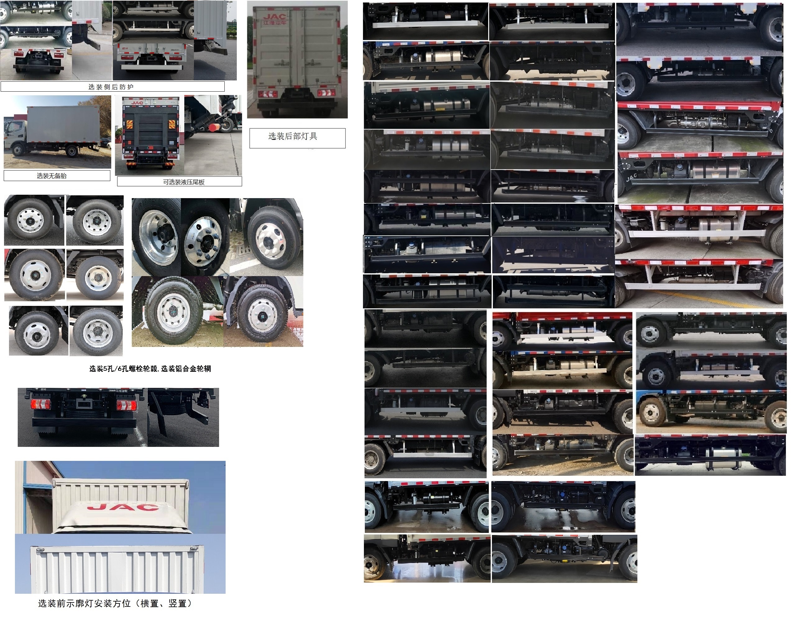 江淮牌HFC5043XXYP51K1C7S廂式運(yùn)輸車公告圖片