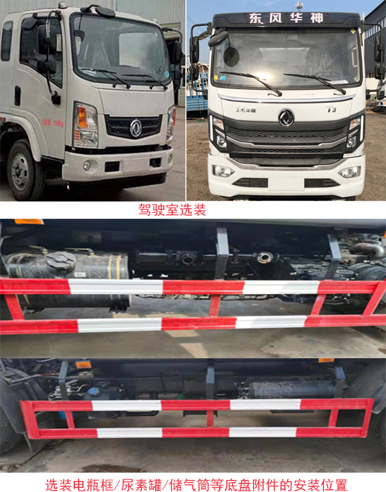 東環(huán)威牌JDH5121GPSE6綠化噴灑車公告圖片