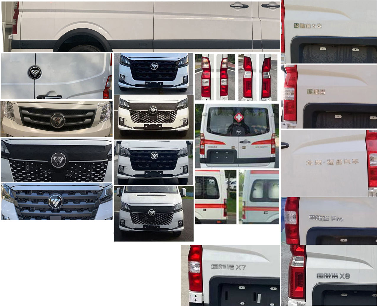 福田牌BJ5048XJH-V7救護(hù)車(chē)公告圖片