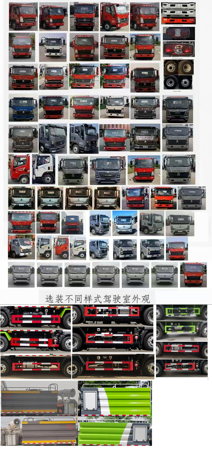 浩天星運(yùn)牌HTX5041TDYR6多功能抑塵車公告圖片