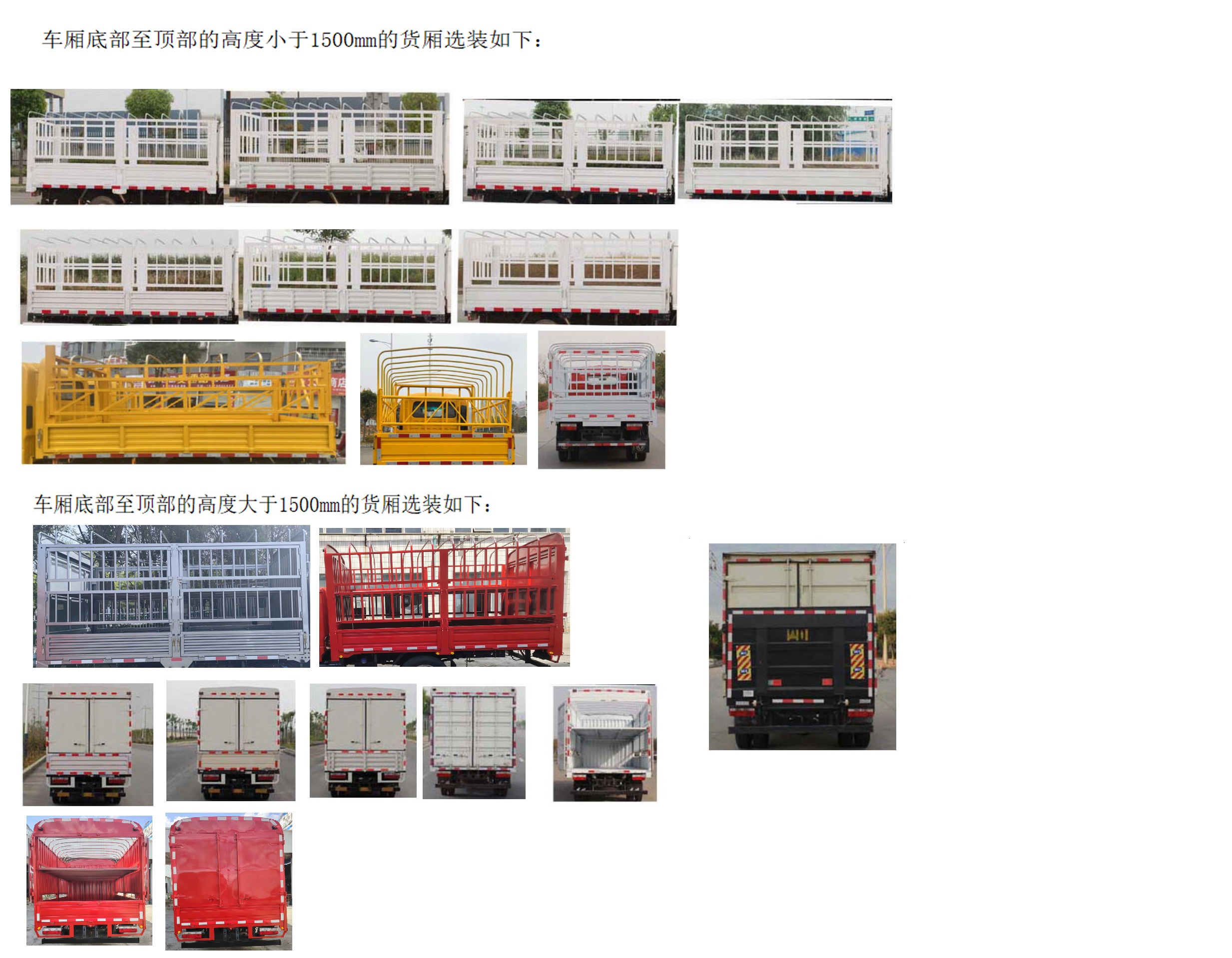 東風(fēng)牌EQ5040CCYD3CDFAC倉柵式運輸車公告圖片