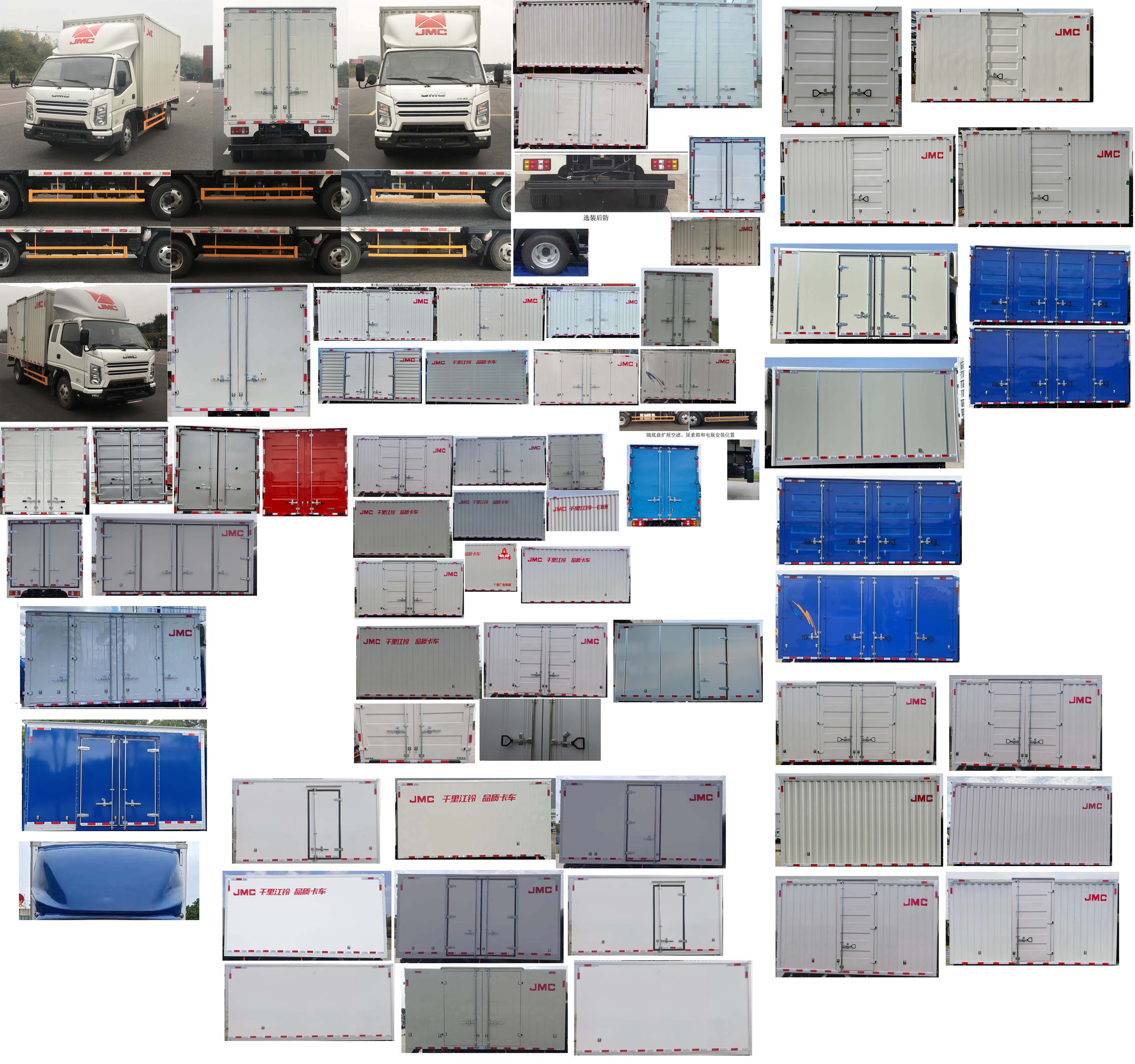 江鈴牌JX5042XXYTGA26廂式運(yùn)輸車公告圖片