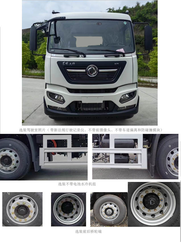 程力牌CL5180TXCBEV純電動吸塵車公告圖片