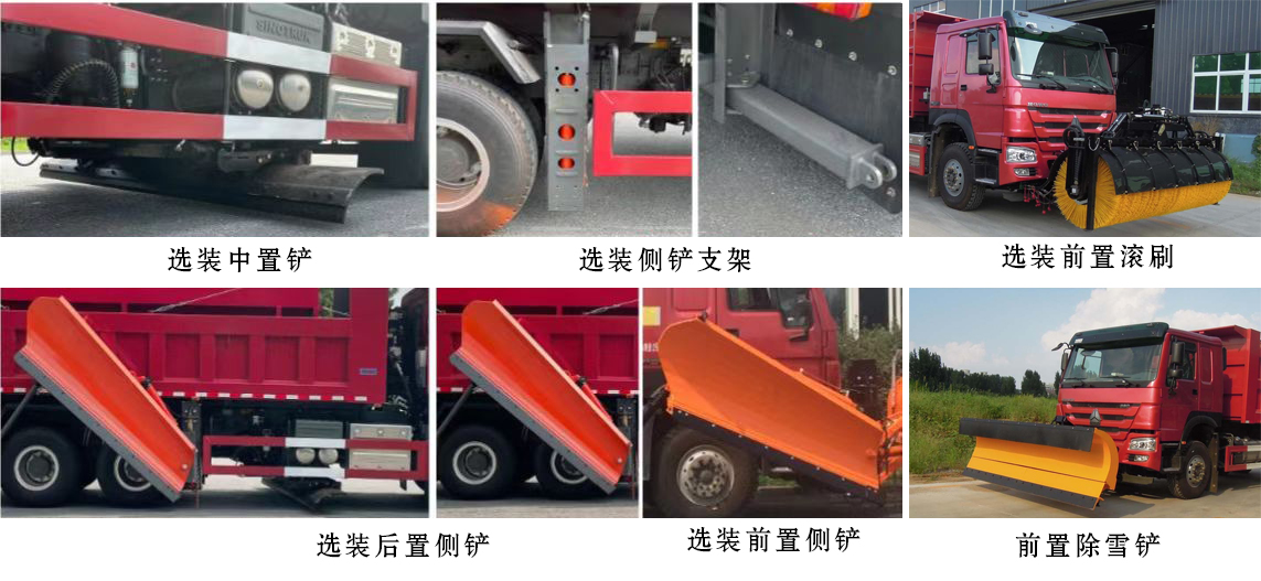 魯泉牌JZQ5250TCX除雪車公告圖片