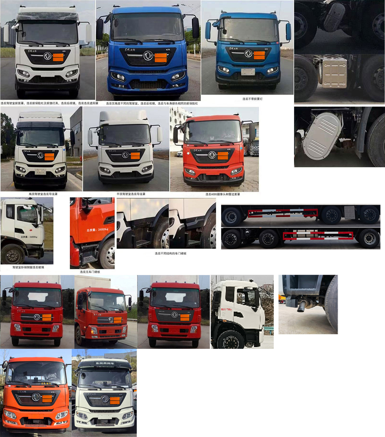 專致牌YZZ5260TQPJC6氣瓶運(yùn)輸車公告圖片