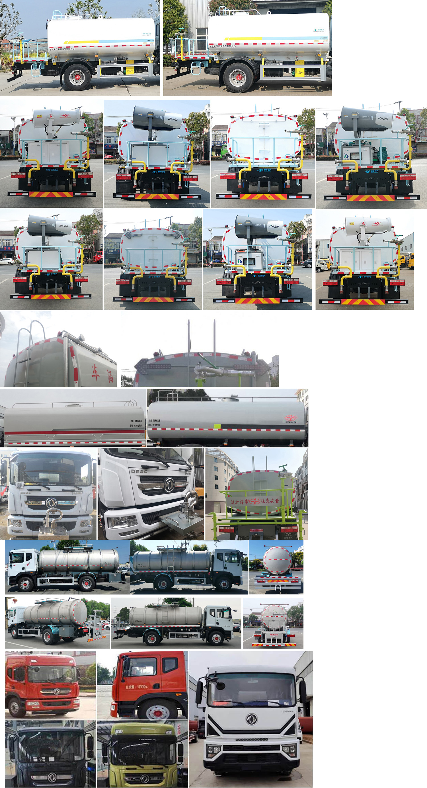 虹宇牌HYS5185GPSE6綠化噴灑車(chē)公告圖片