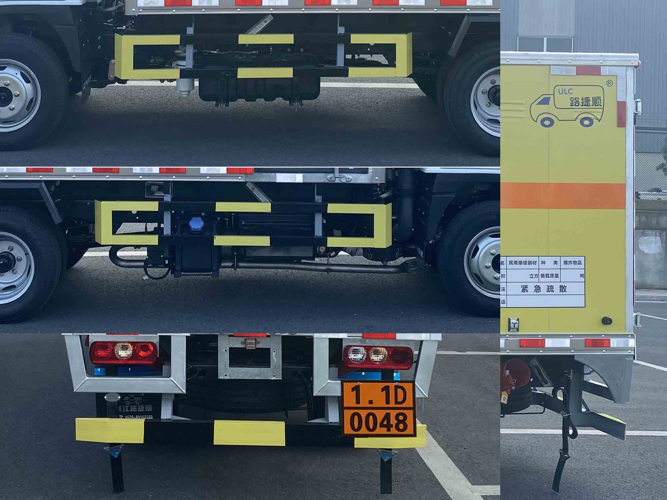 路捷順牌ULC5043XQYS6爆破器材運(yùn)輸車公告圖片