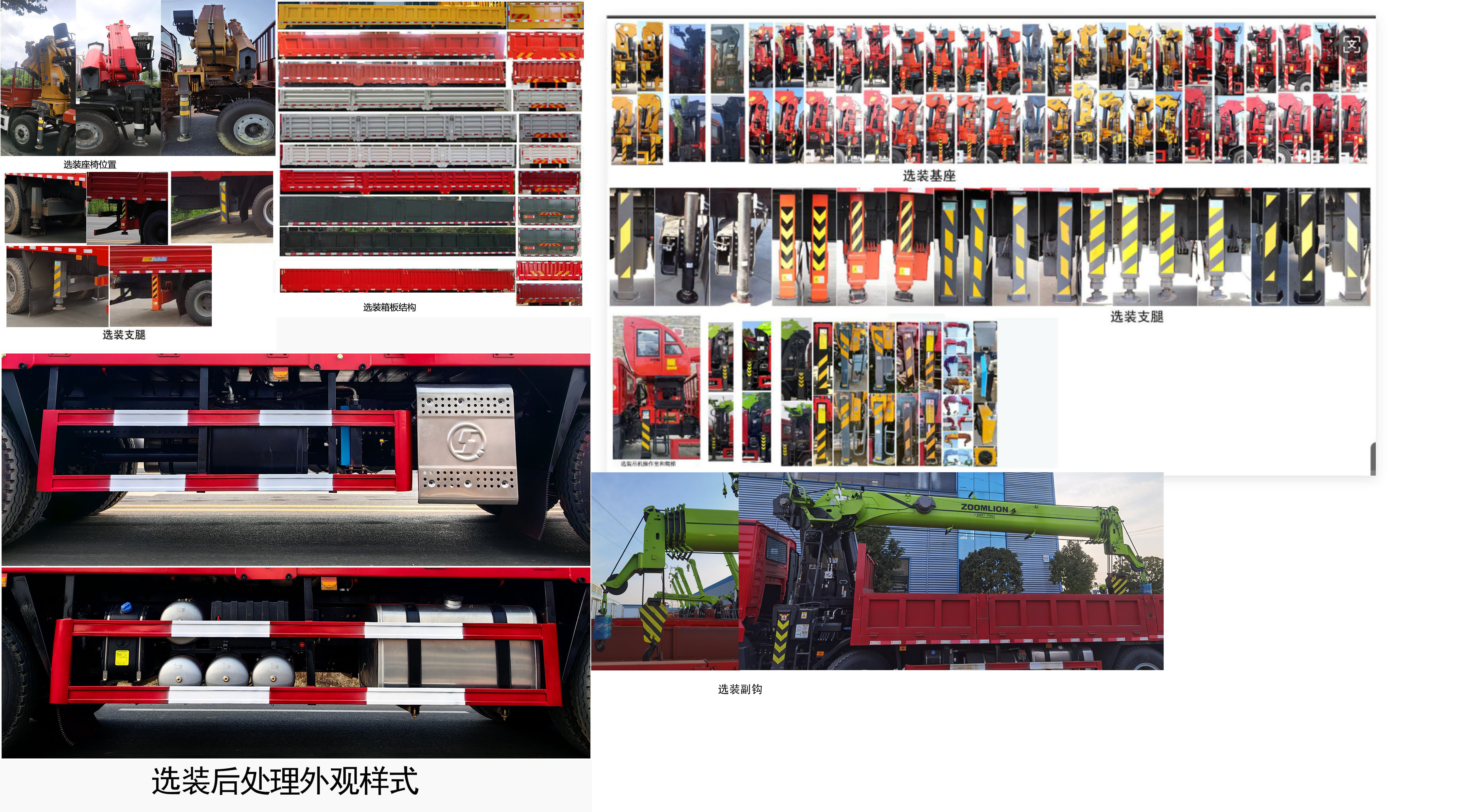神百重工牌ABC5318JSQS6隨車起重運輸車公告圖片