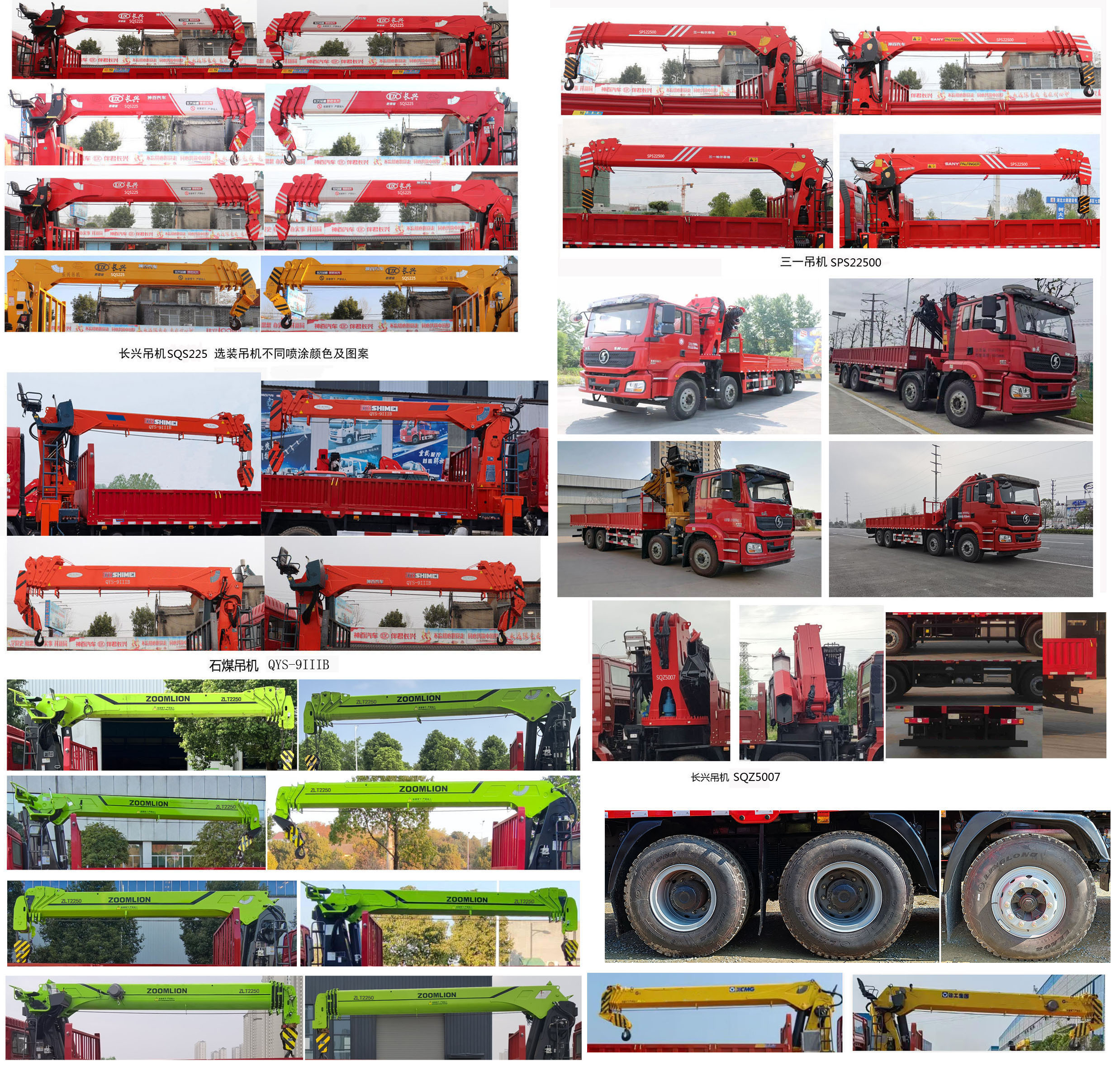 神百重工牌ABC5318JSQS6隨車起重運輸車公告圖片