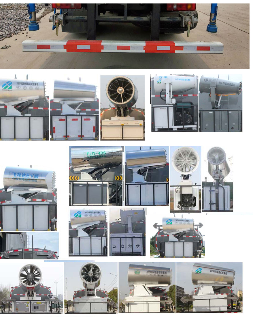 華威馳樂牌SGZ5180TDYDF6多功能抑塵車公告圖片