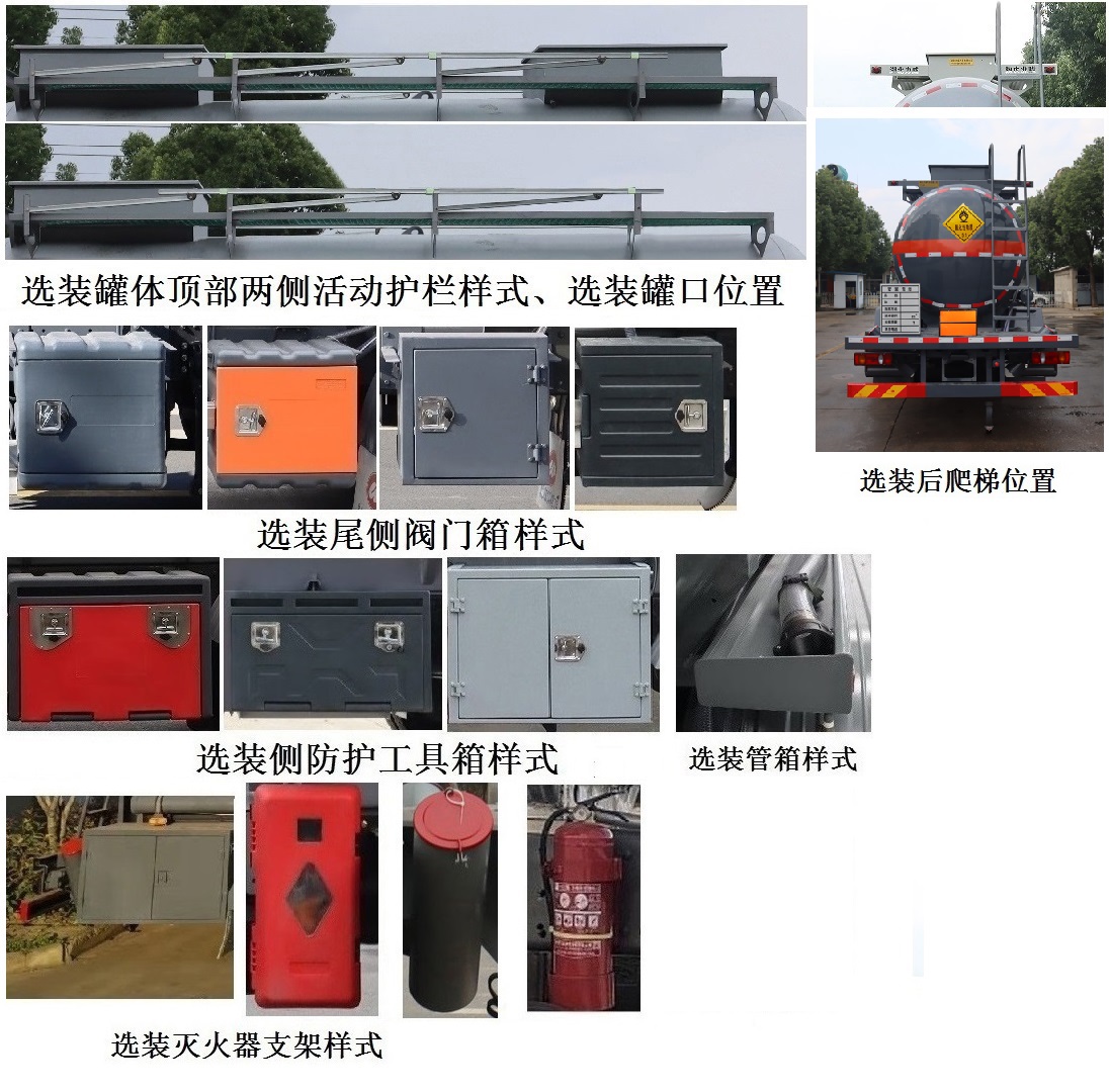 中汽力威牌HLW5180GYWDF6氧化性物品罐式運輸車公告圖片