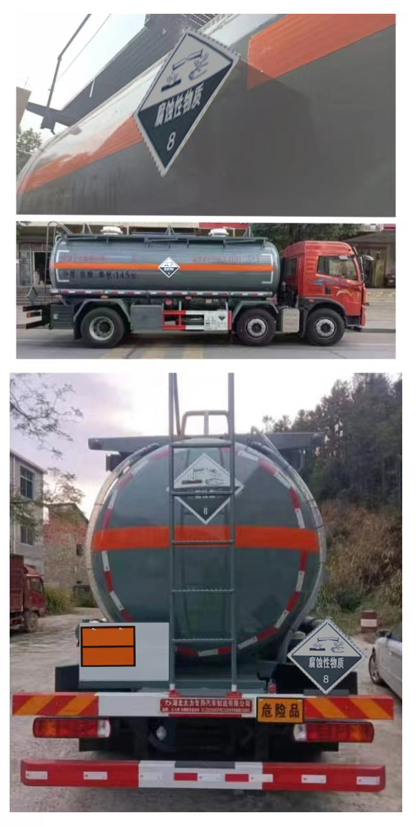 大力牌DLQ5269GFWC6腐蝕性物品罐式運(yùn)輸車公告圖片