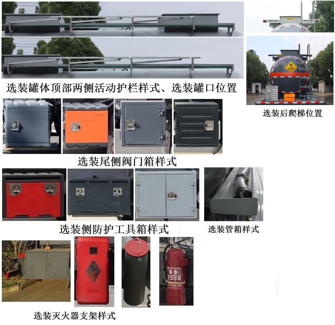 中汽力威牌HLW5180GYWEQ6氧化性物品罐式運輸車公告圖片