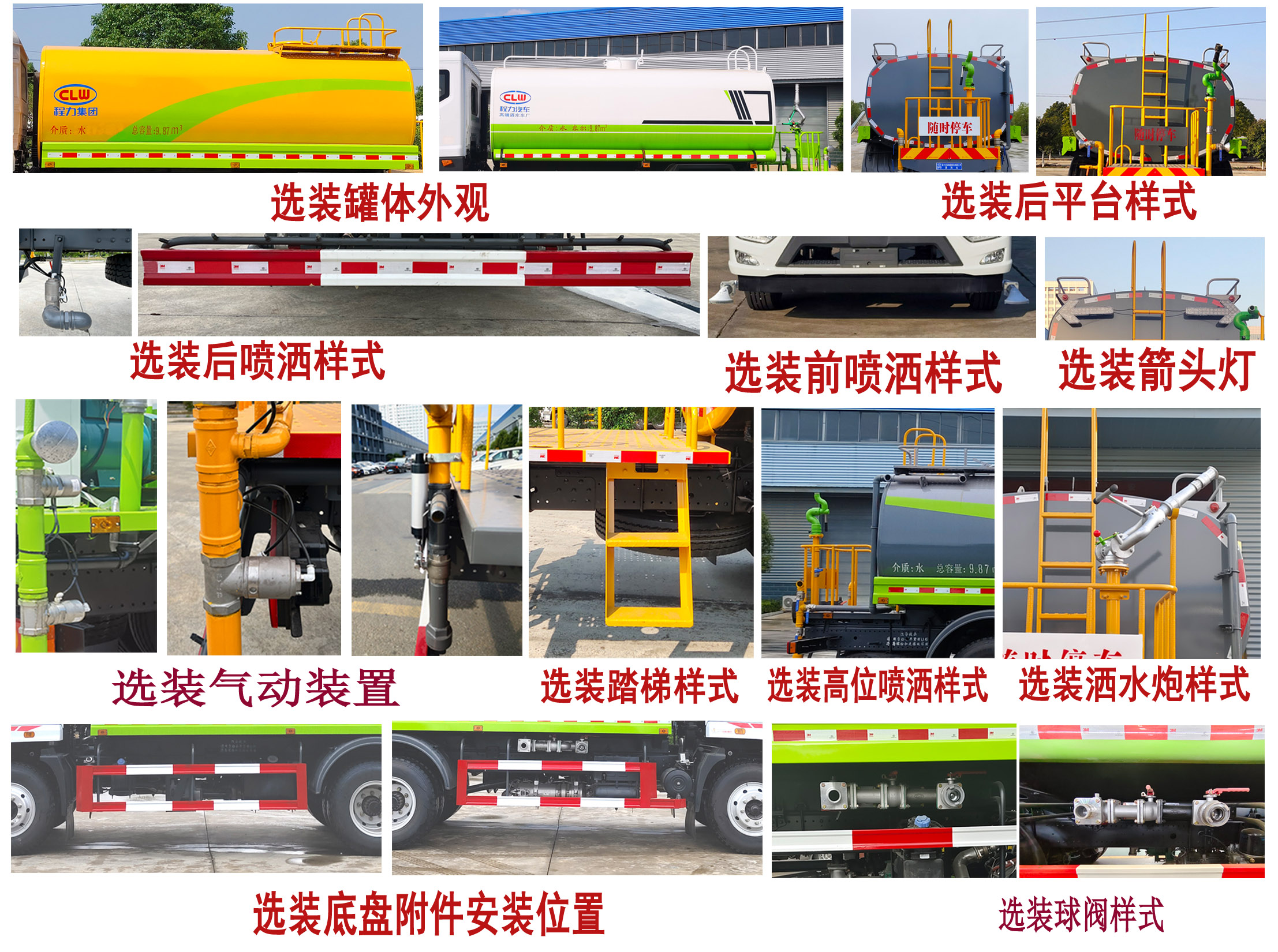 程力牌CL5160GSSD6灑水車公告圖片