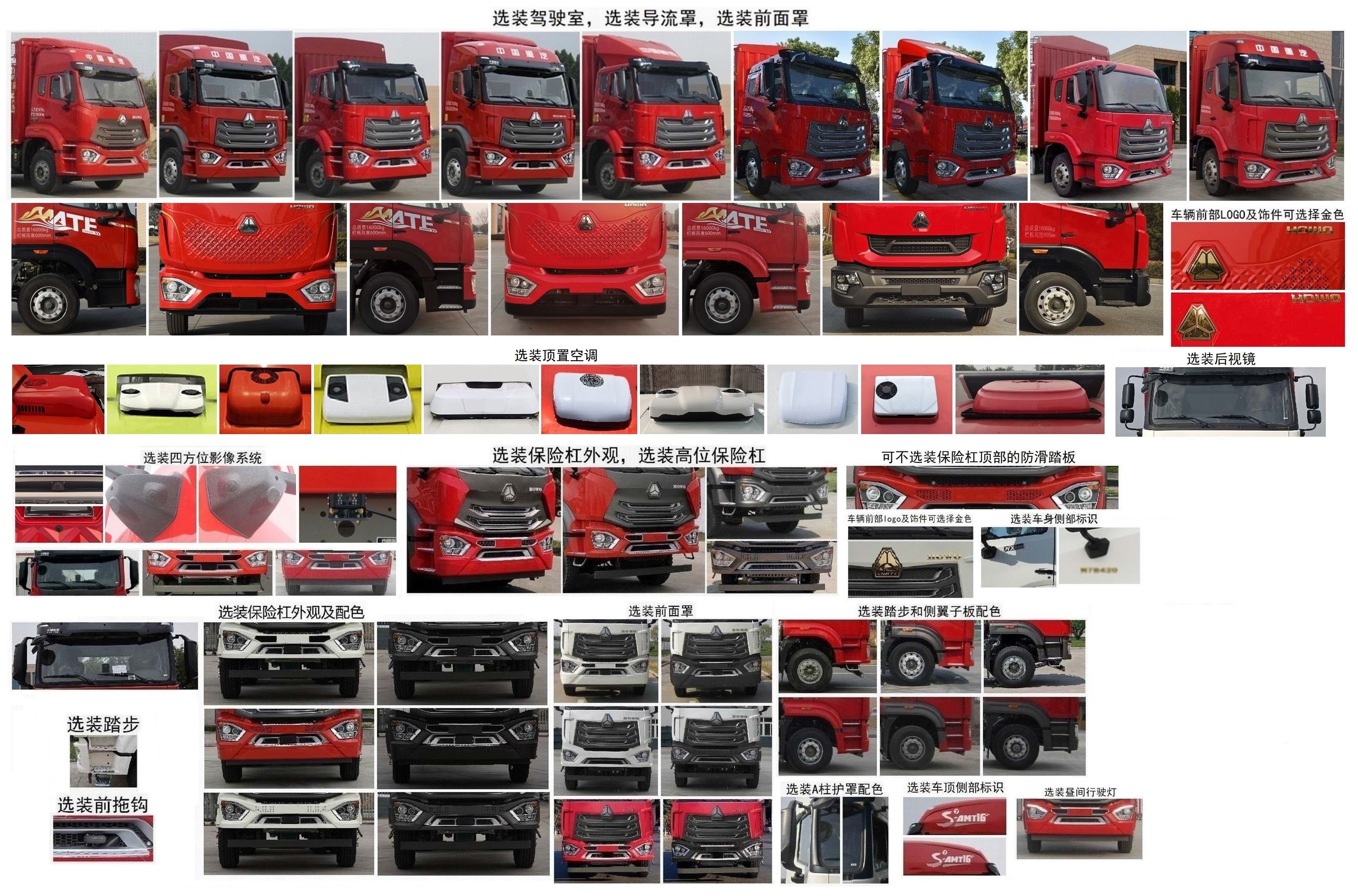 豪沃牌ZZ5167CCYK511JF1倉柵式運輸車公告圖片