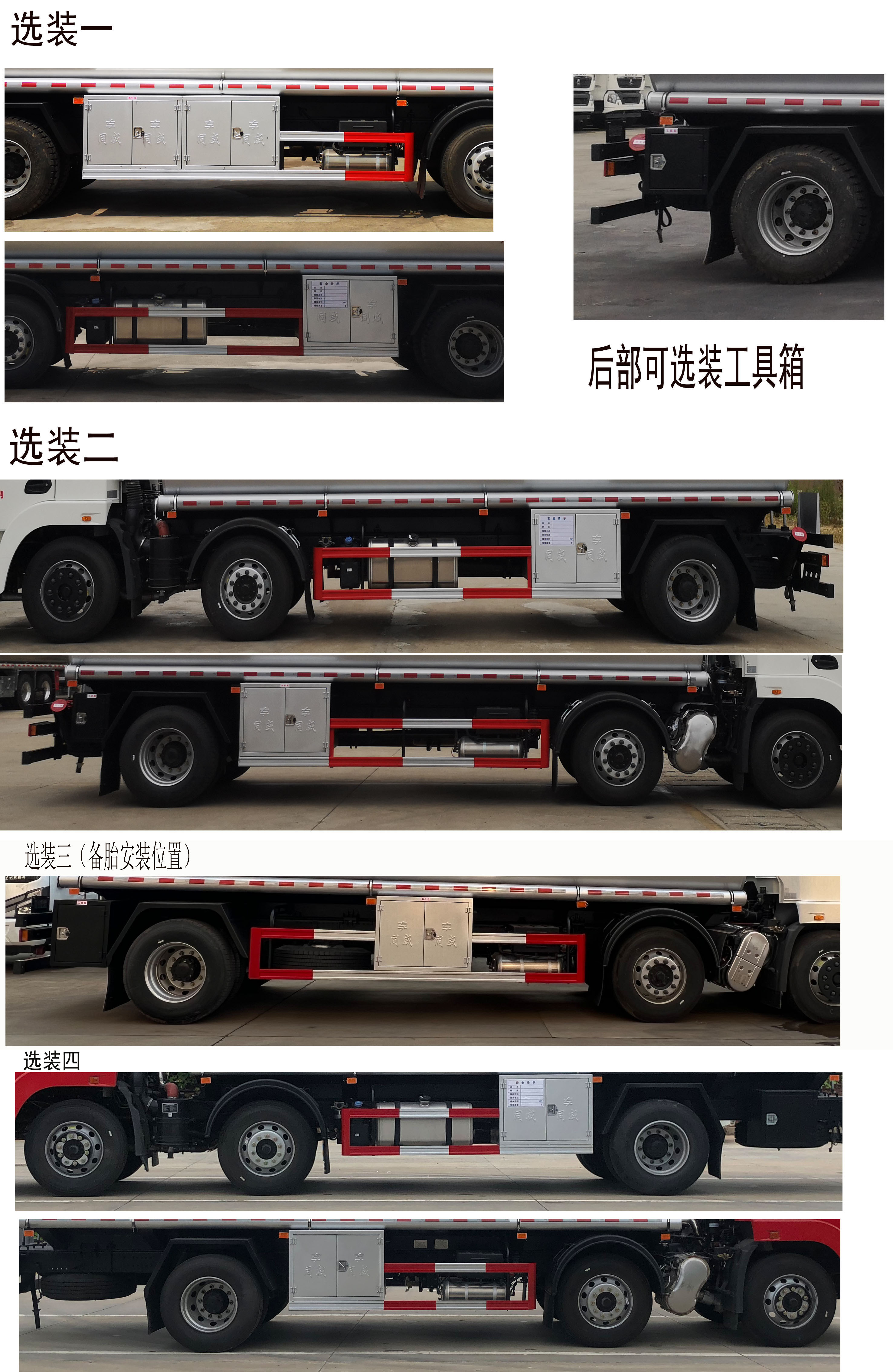 專威牌HTW5267GYYE6C運油車公告圖片