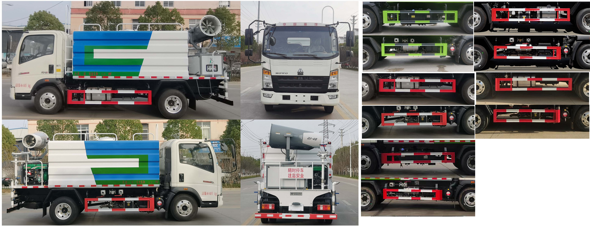 華通牌HCQ5040TDYZZ6多功能抑塵車(chē)公告圖片