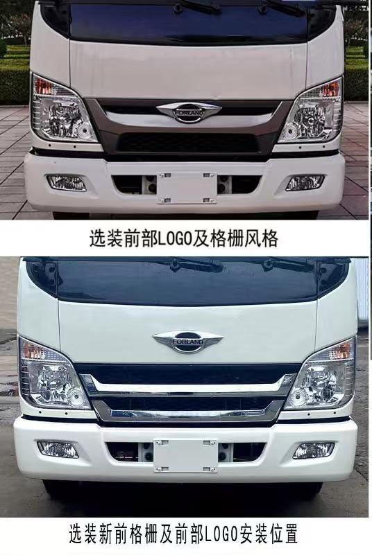 東環(huán)威牌JDH5040GPSBJ6綠化噴灑車公告圖片