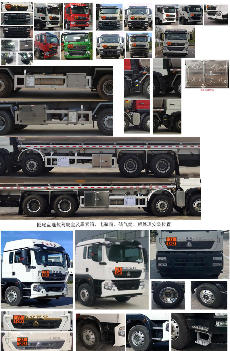 天威緣牌TWY5320GYYZ6L鋁合金運油車公告圖片