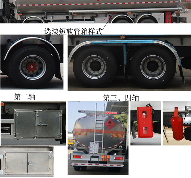 天威緣牌TWY5320GYYZ6L鋁合金運油車公告圖片