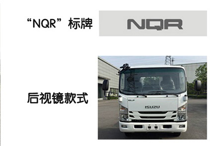 山花牌JHA5112ZYSQLC6壓縮式垃圾車公告圖片