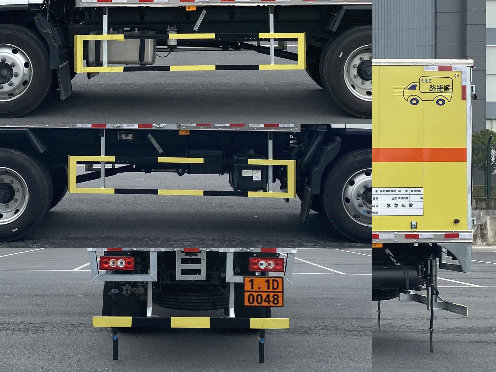 路捷順牌ULC5122XQYB6爆破器材運(yùn)輸車公告圖片