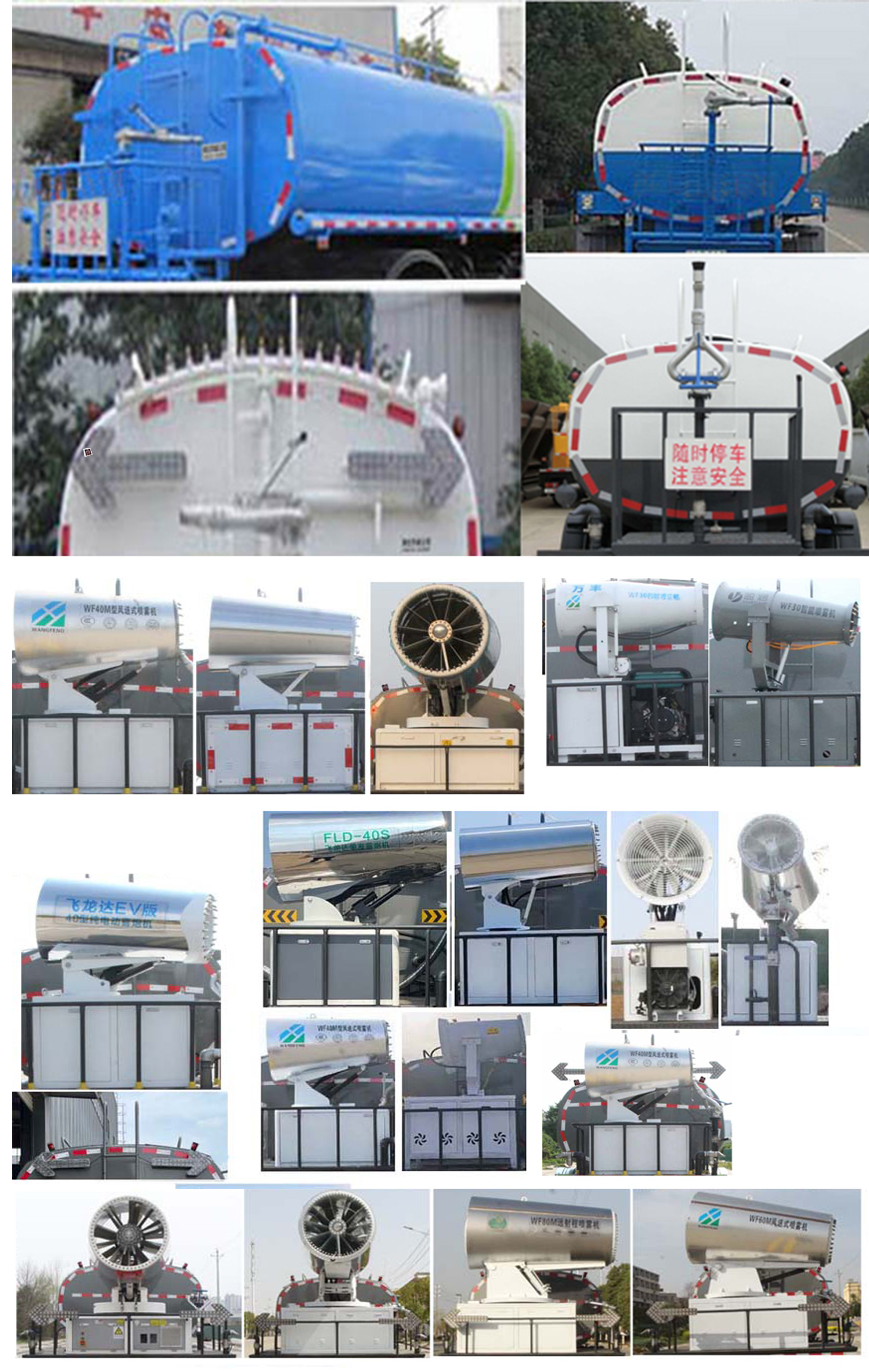 華威馳樂牌SGZ5120GPS6EQ綠化噴灑車公告圖片