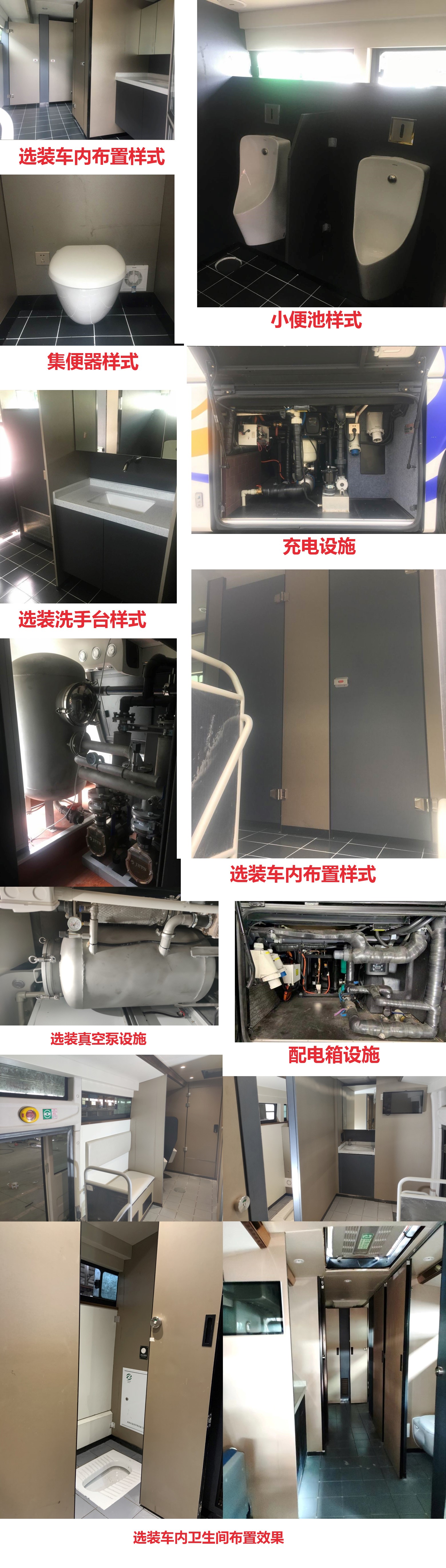 福田牌BJ5160XCS廁所車公告圖片