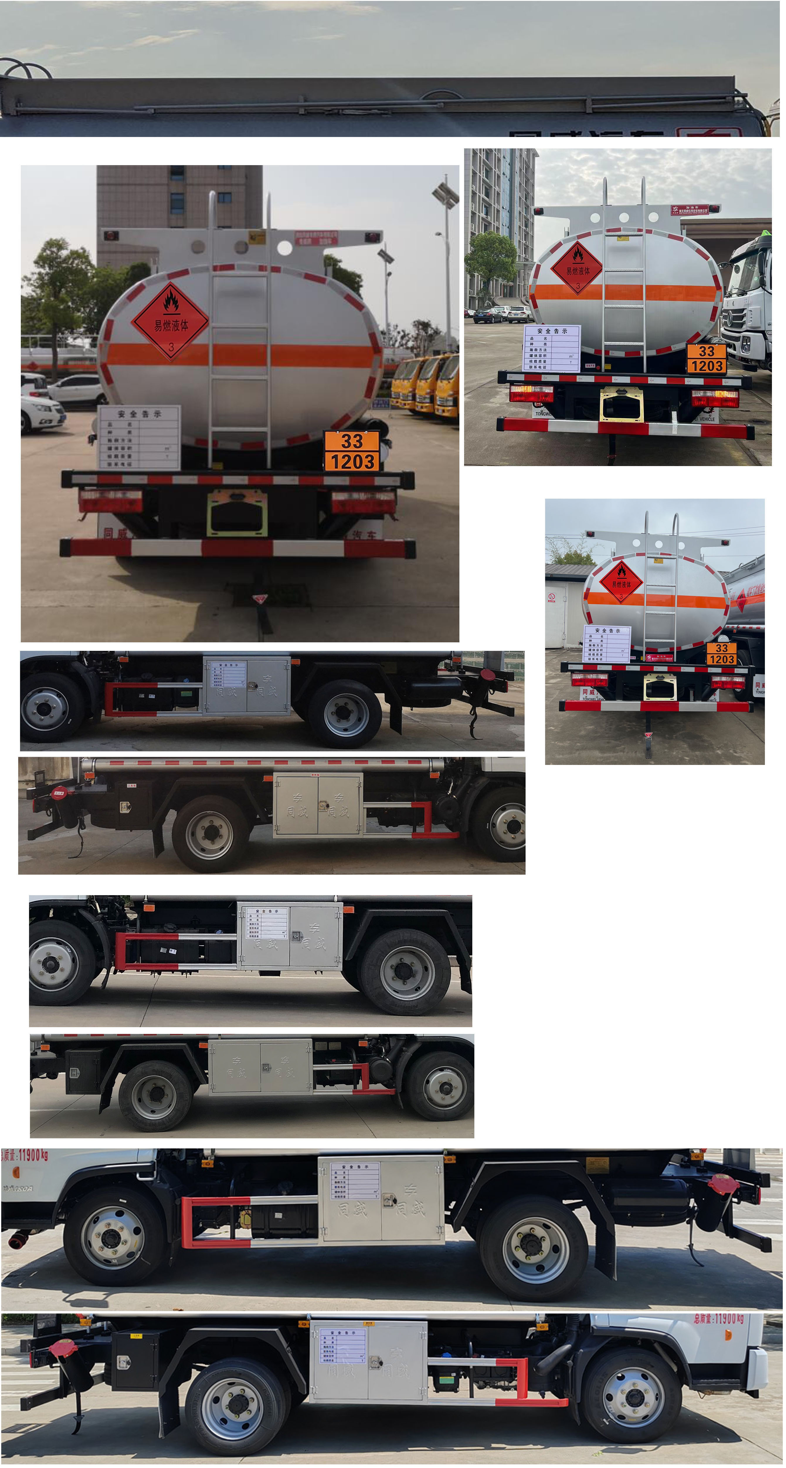 專威牌HTW5128GJYE6C加油車公告圖片