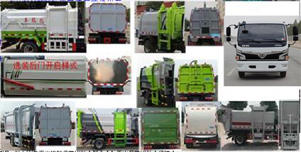 程力威牌CLW5071ZZZ6SL自裝卸式垃圾車公告圖片