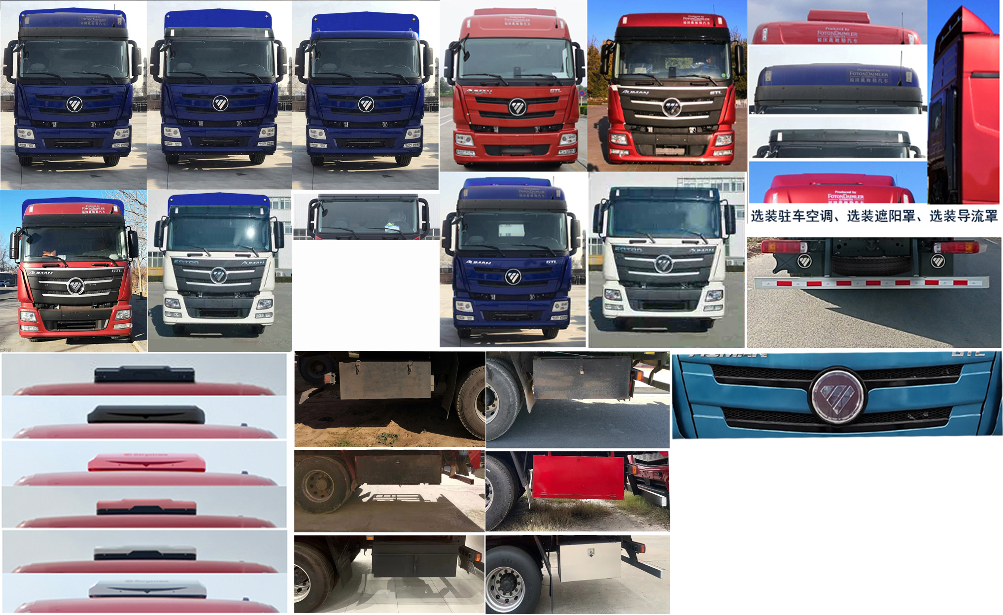 歐曼牌BJ5259CCYY6DPL-02倉(cāng)柵式運(yùn)輸車公告圖片