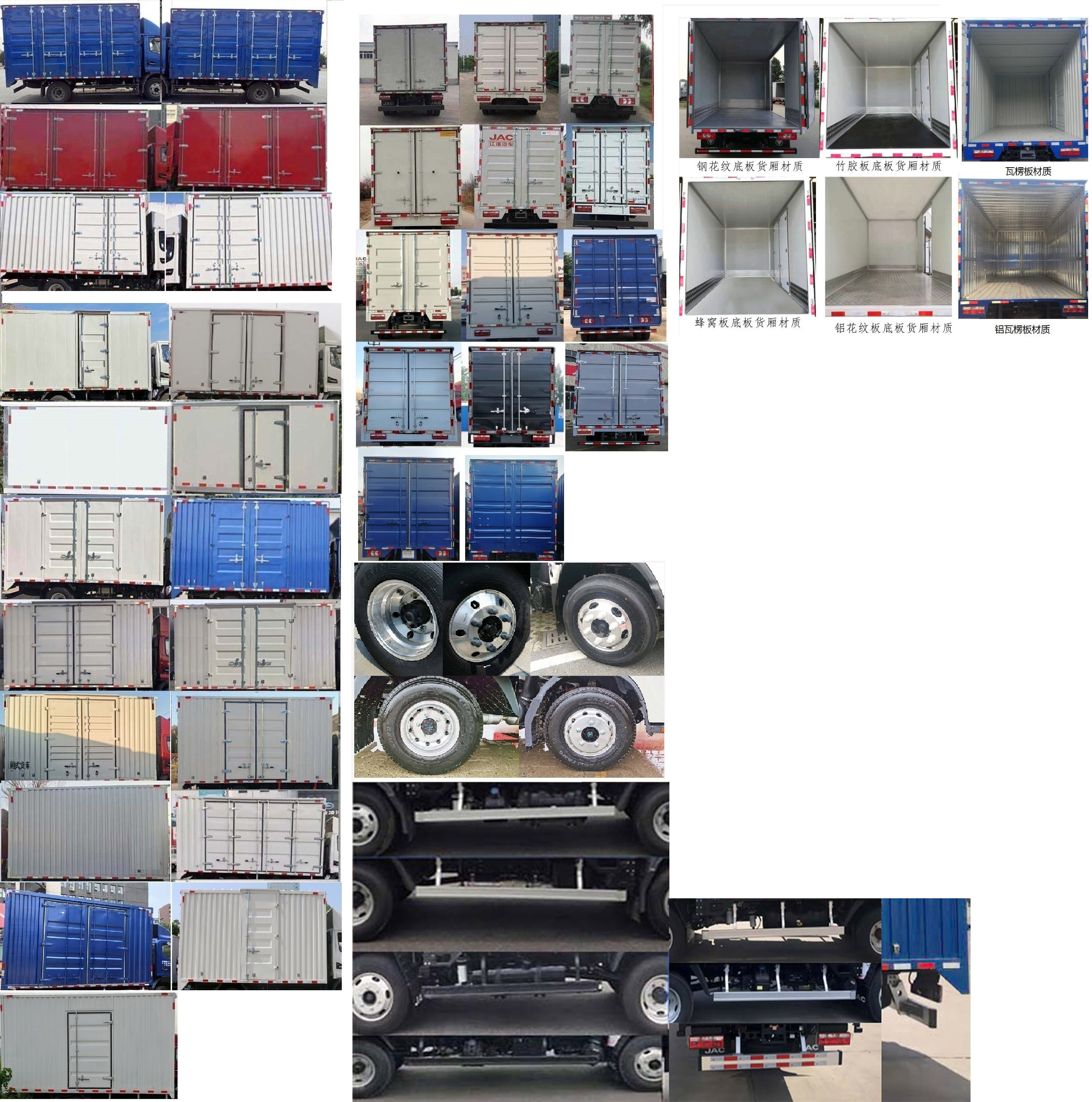 江淮牌HFC5045XXYP22K3C7S廂式運(yùn)輸車公告圖片