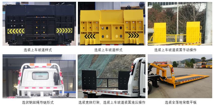 帕菲特牌PFT5072TQZP6A清障車公告圖片