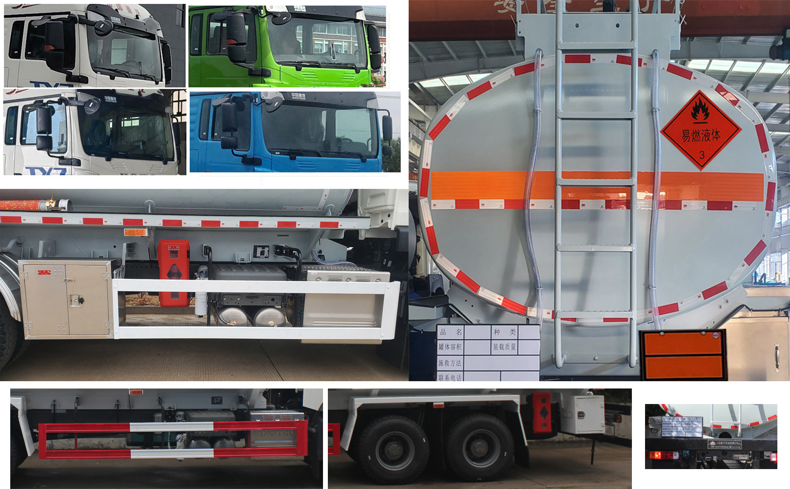 岱陽牌TAG5265GRYZZ易燃液體罐式運(yùn)輸車公告圖片