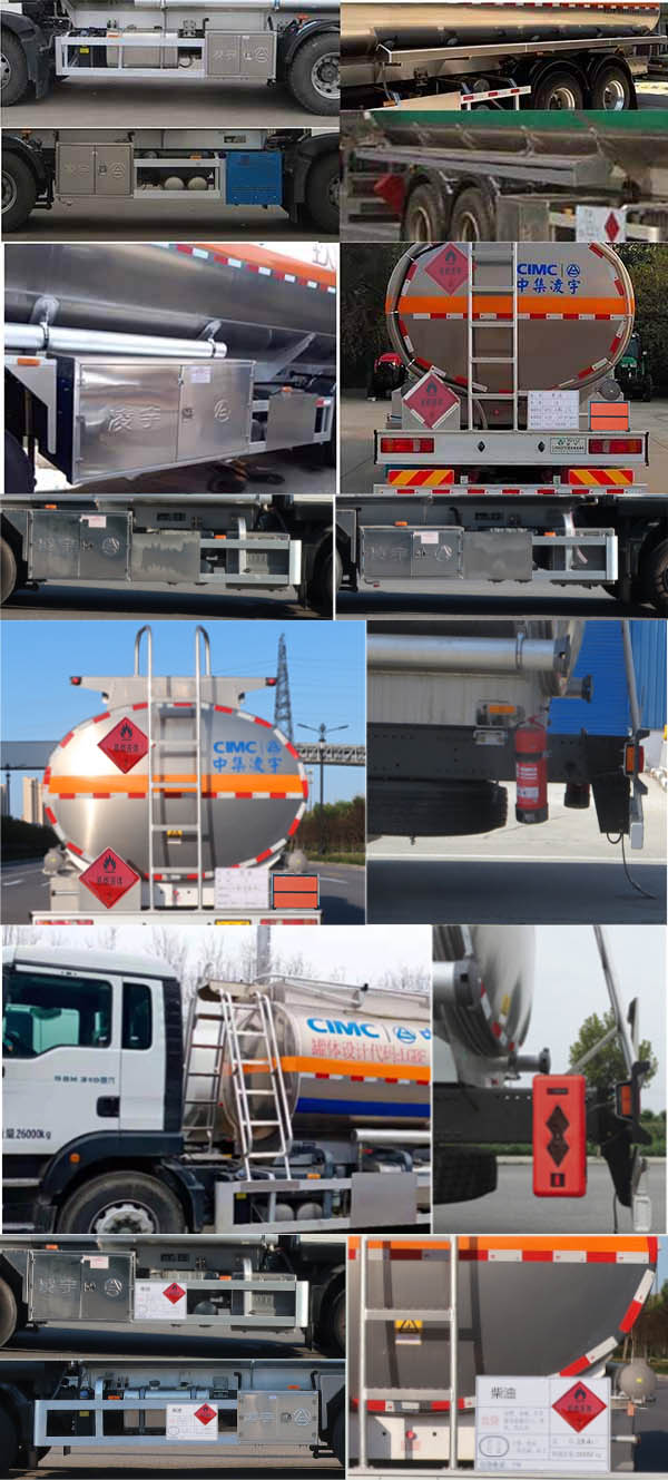 凌宇牌CLY5261GYYC2鋁合金運(yùn)油車(chē)公告圖片