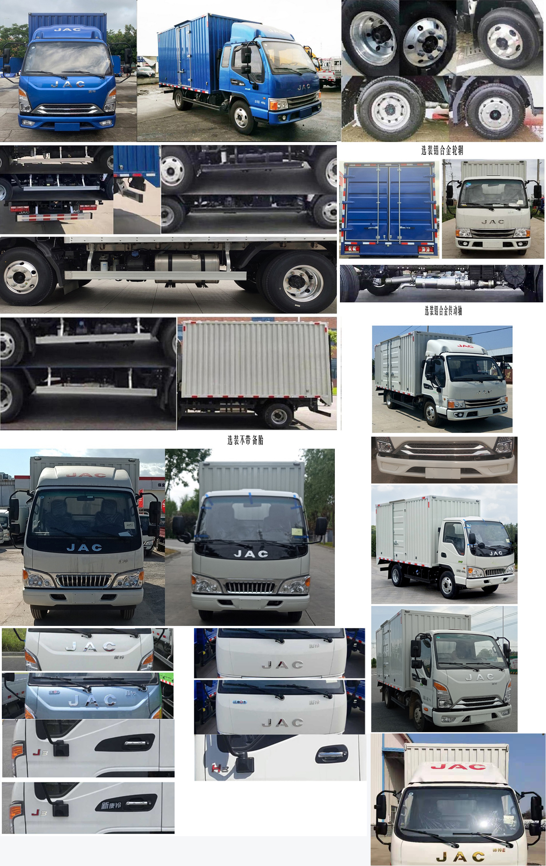 江淮牌HFC5041XXYP23K1C7S-1廂式運輸車公告圖片