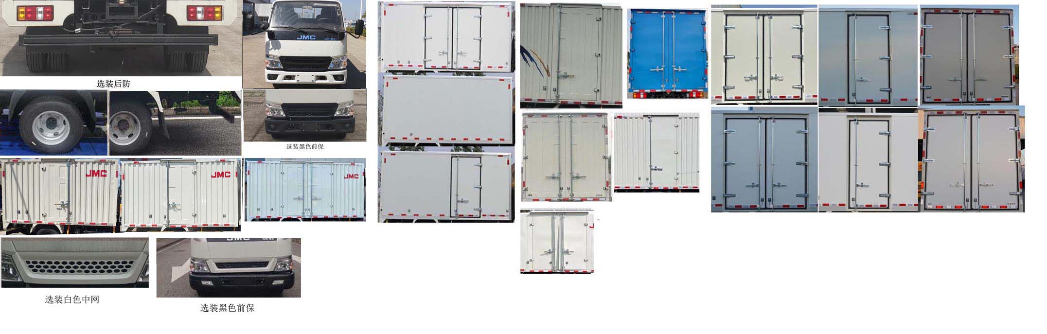 江鈴牌JX5041XXYTCG26廂式運輸車公告圖片