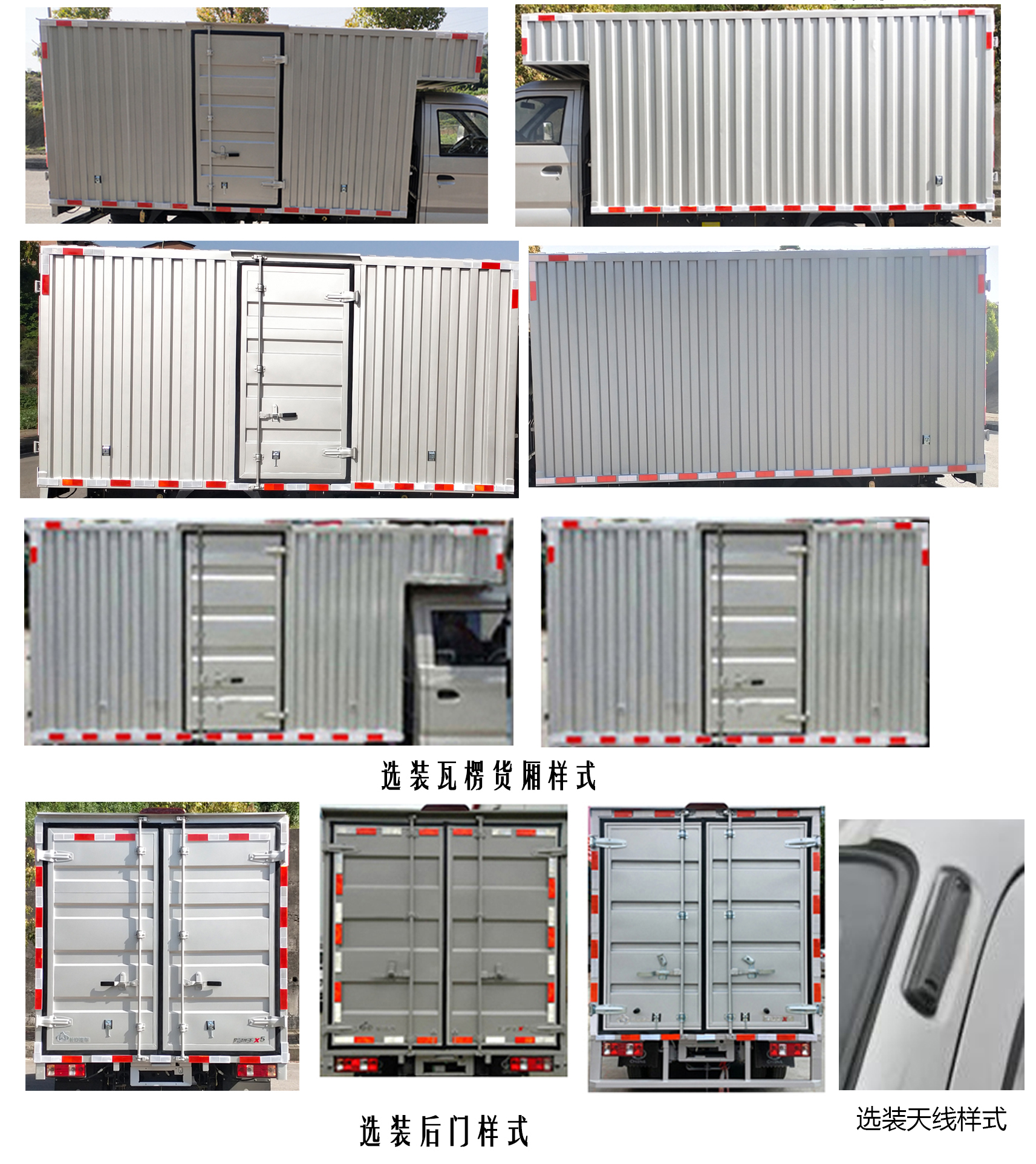 長安牌CKS5034XXYFRD6B2廂式運輸車公告圖片