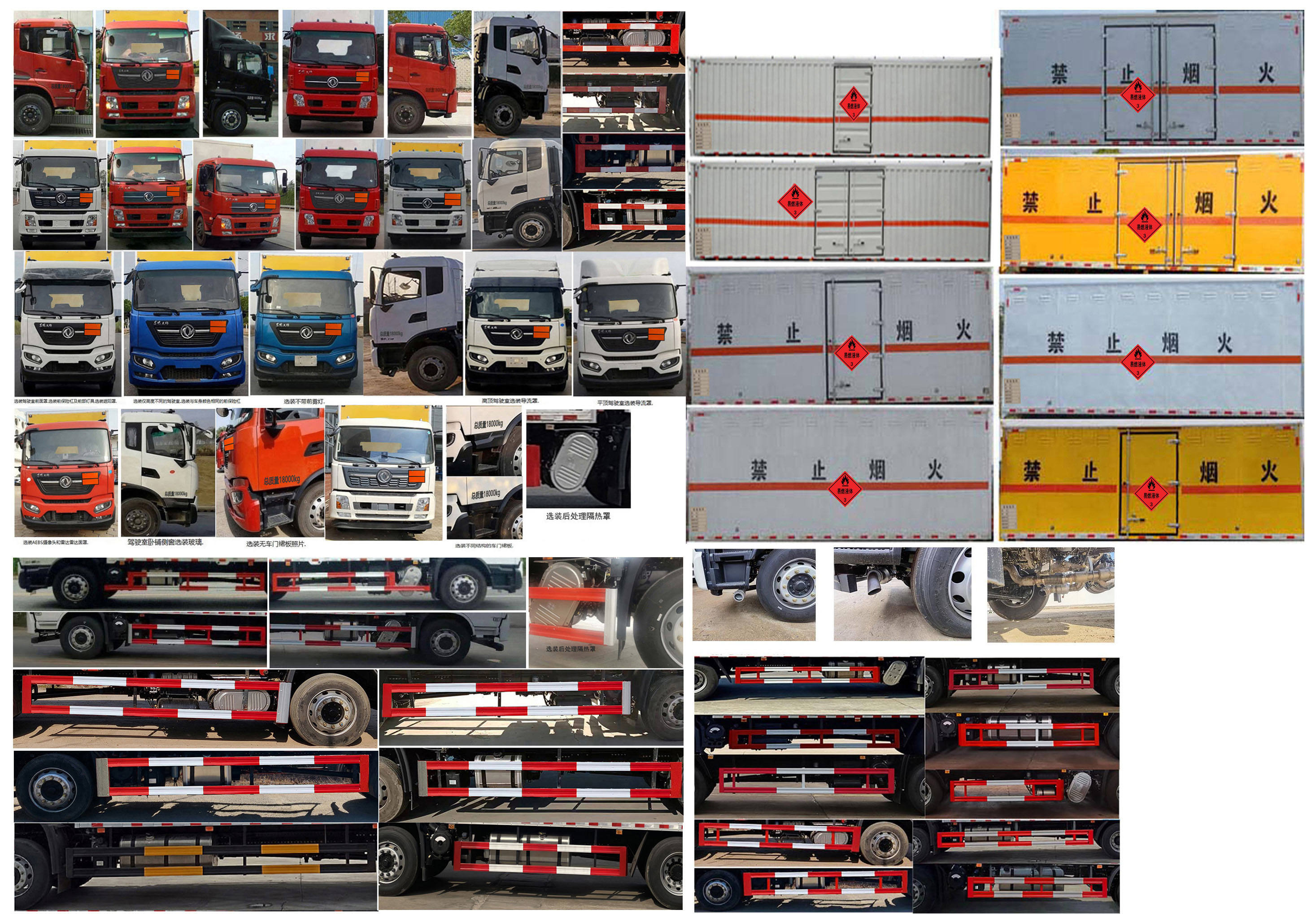 專威牌HTW5181XRYD6易燃液體廂式運(yùn)輸車公告圖片