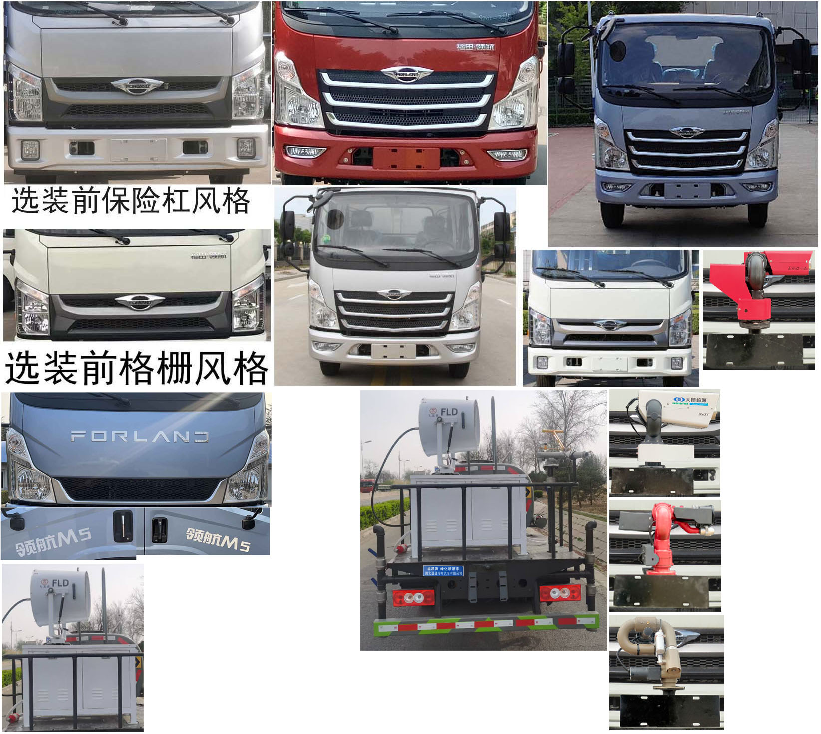 縱昂牌CLT5071GPSBJ6綠化噴灑車公告圖片