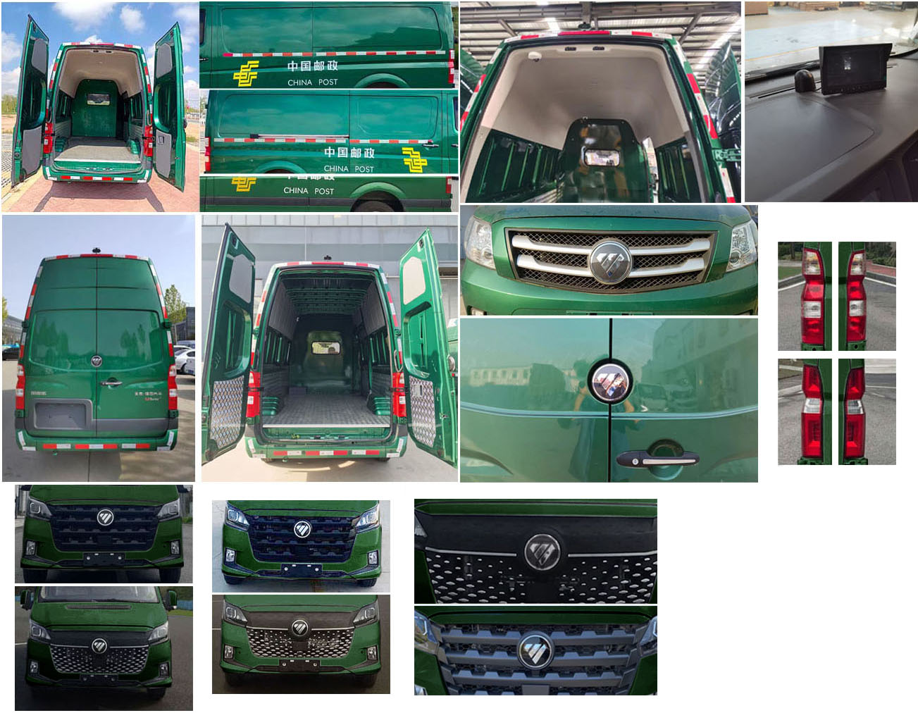 福田牌BJ5048XYZ-V3郵政車公告圖片