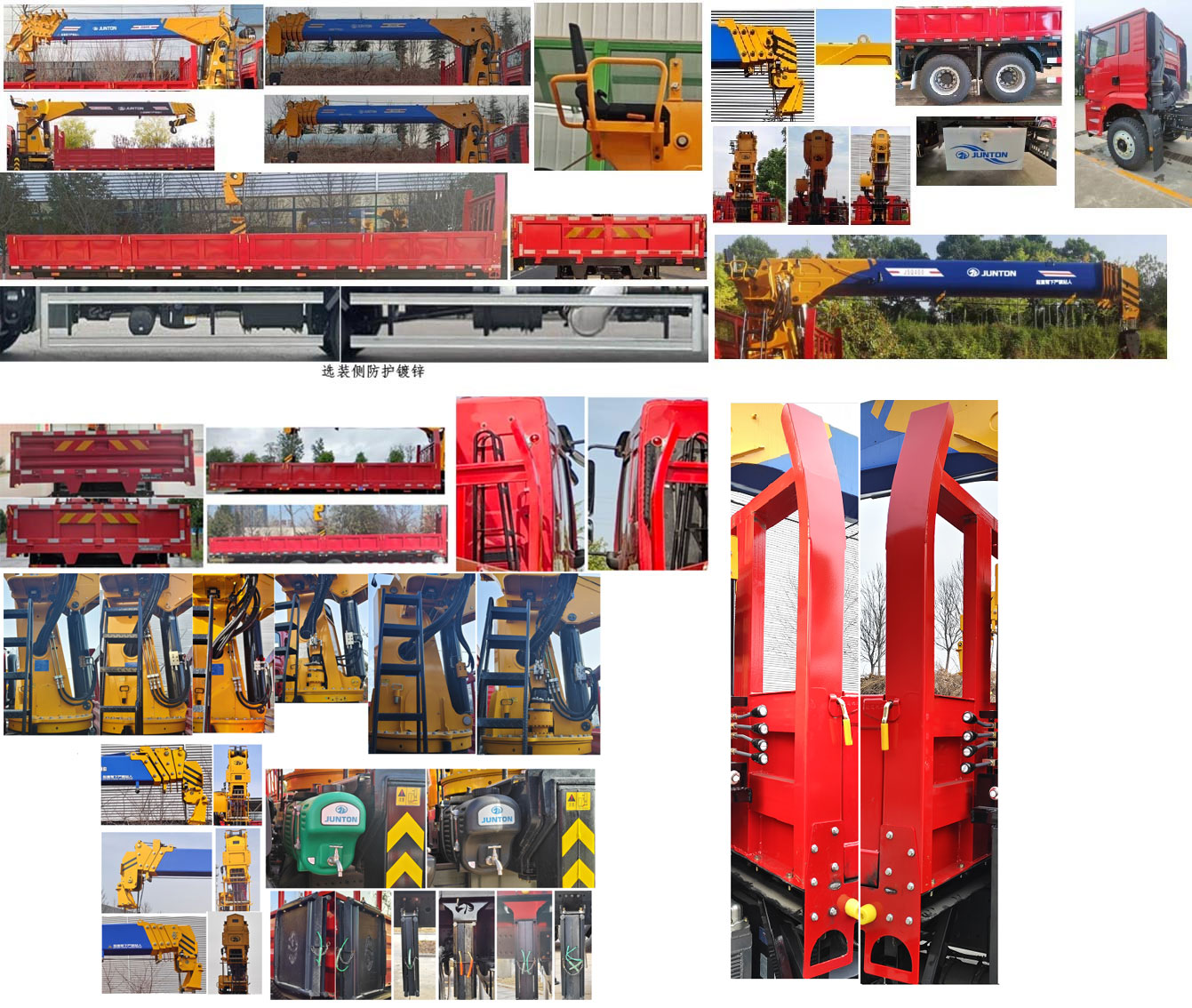 駿通牌JF5310JSQSX14隨車(chē)起重運(yùn)輸車(chē)公告圖片