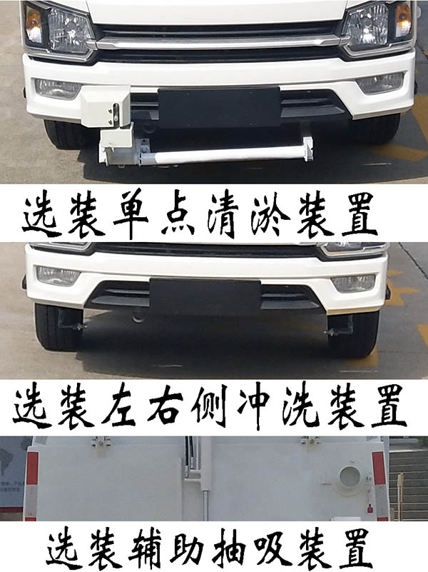 福龍馬牌FLM5040TXSNJ6L洗掃車(chē)公告圖片