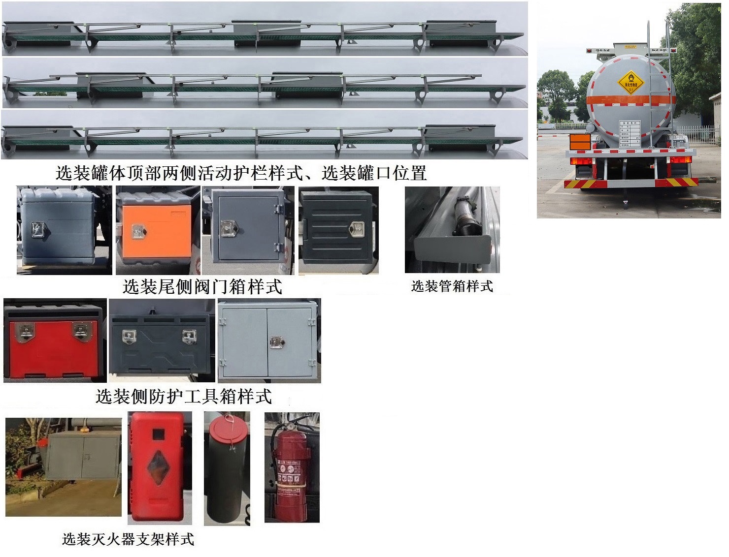 中汽力威牌HLW5320GYWD6氧化性物品罐式運(yùn)輸車公告圖片