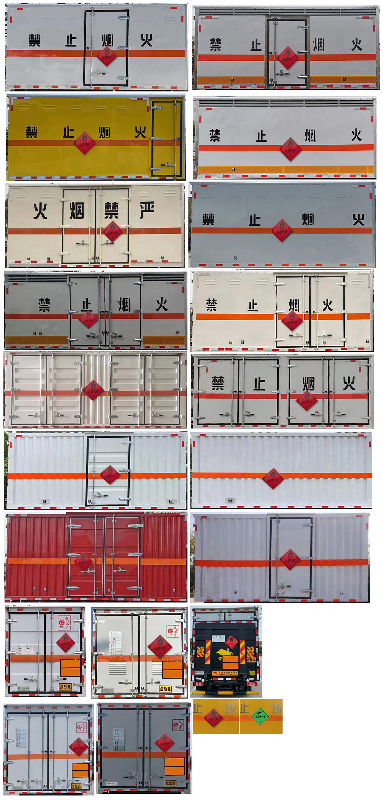 楚勝牌CSC5045XRQJH6易燃?xì)怏w廂式運(yùn)輸車公告圖片