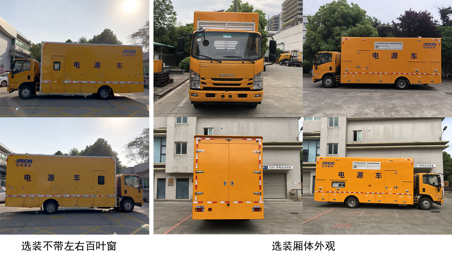 愛知牌HYL5100XDYQ60電源車公告圖片